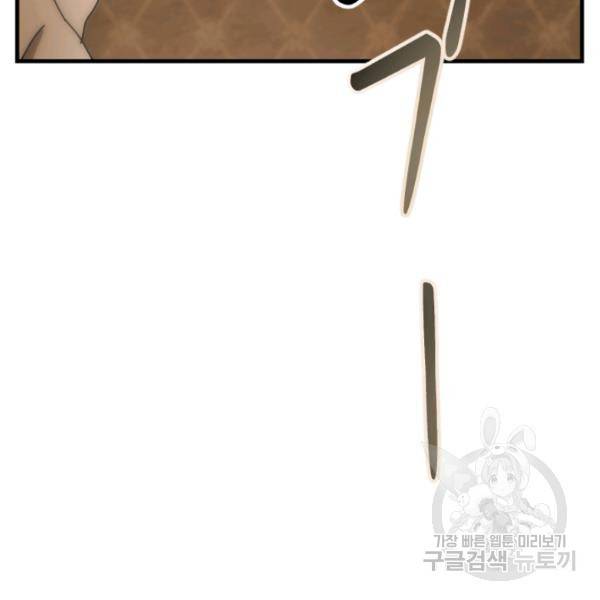 버그트레인 11화 341