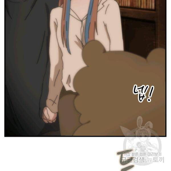 버그트레인 11화 346