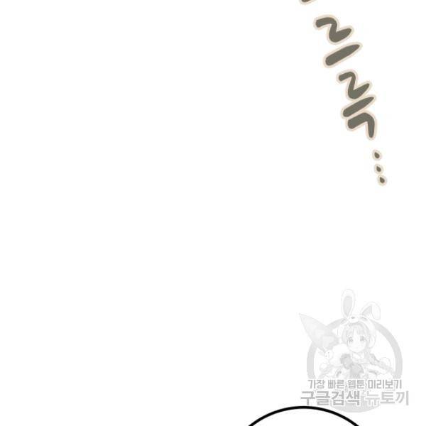 버그트레인 11화 347