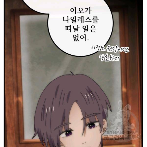버그트레인 11화 351