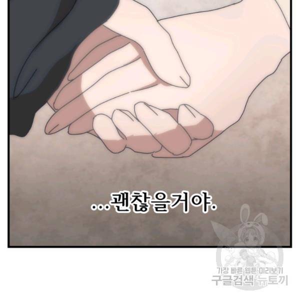 버그트레인 11화 354