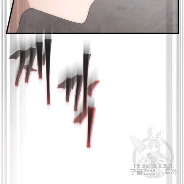 버그트레인 11화 359