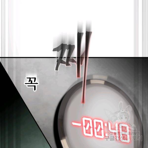 버그트레인 11화 360