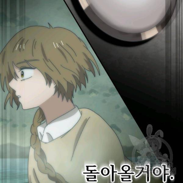 버그트레인 11화 361