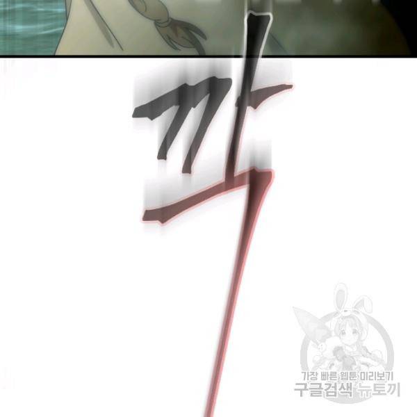 버그트레인 11화 362