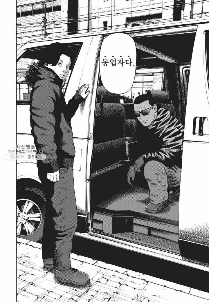 외도의 노래 29화 선악의 쓰레기 (29) 4