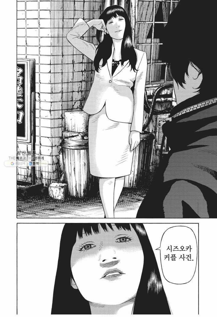외도의 노래 29화 선악의 쓰레기 (29) 6