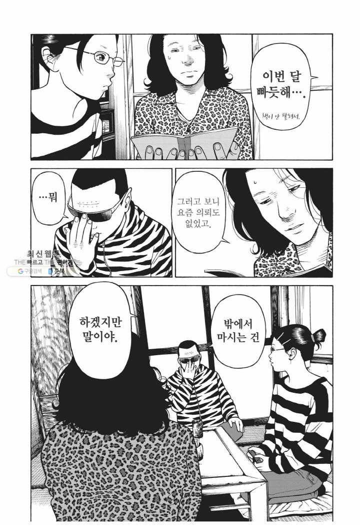 외도의 노래 37화 [1부완결] 선악의 쓰레기 (37) 5