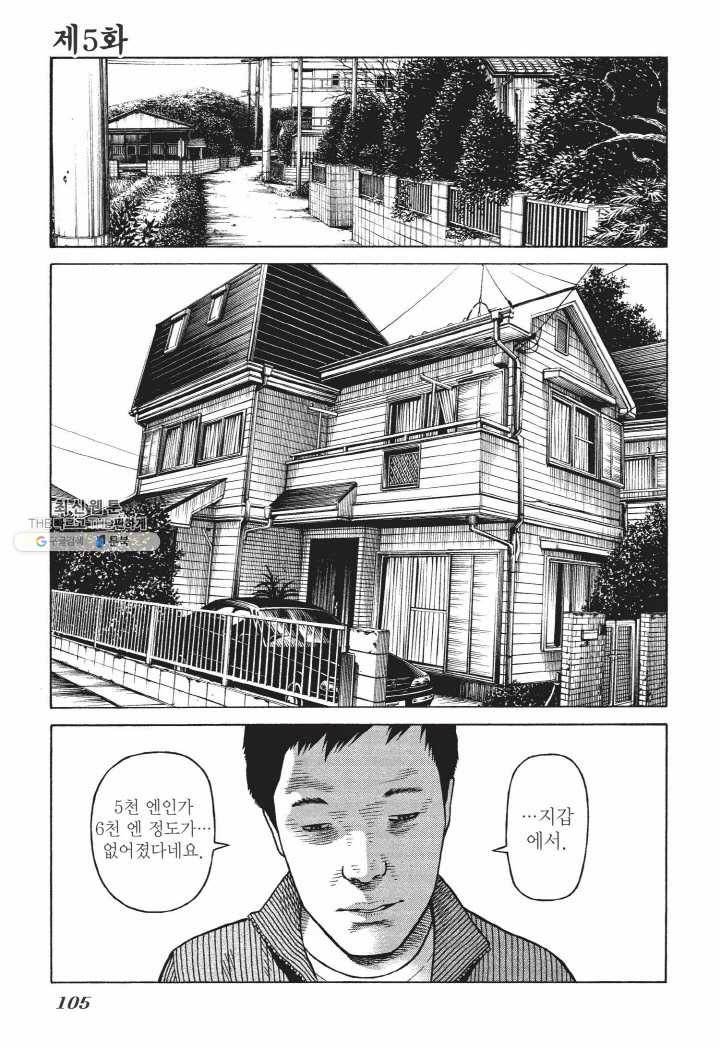 외도의 노래 42화 외도의 노래 (5) 3