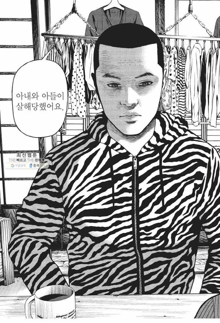 외도의 노래 42화 외도의 노래 (5) 5