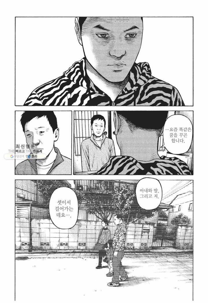 외도의 노래 42화 외도의 노래 (5) 6