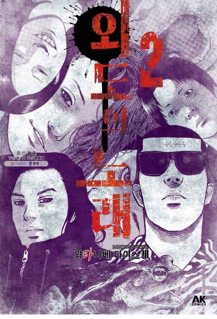 외도의 노래 48화 외도의 노래 (11) 2