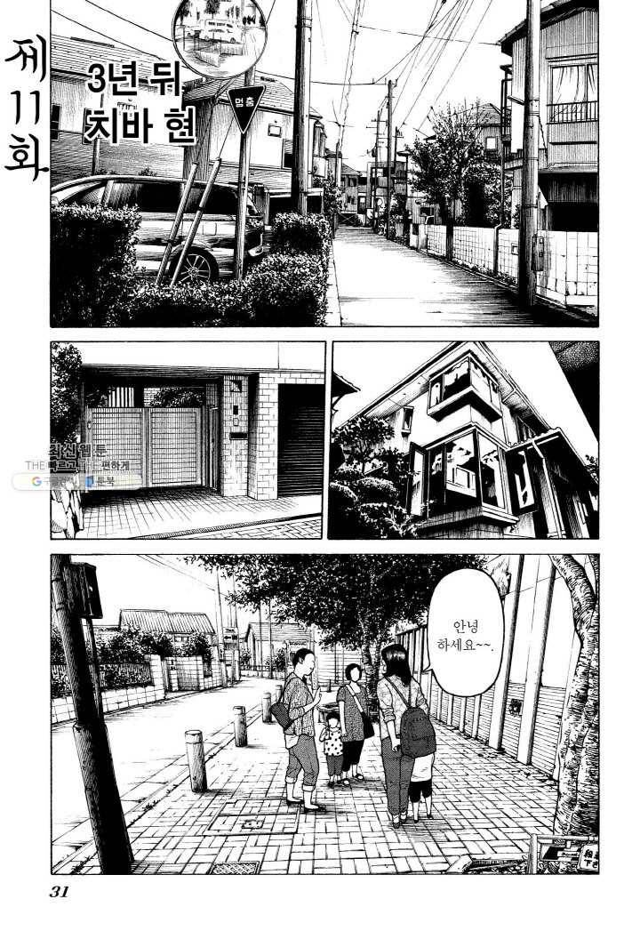 외도의 노래 48화 외도의 노래 (11) 3