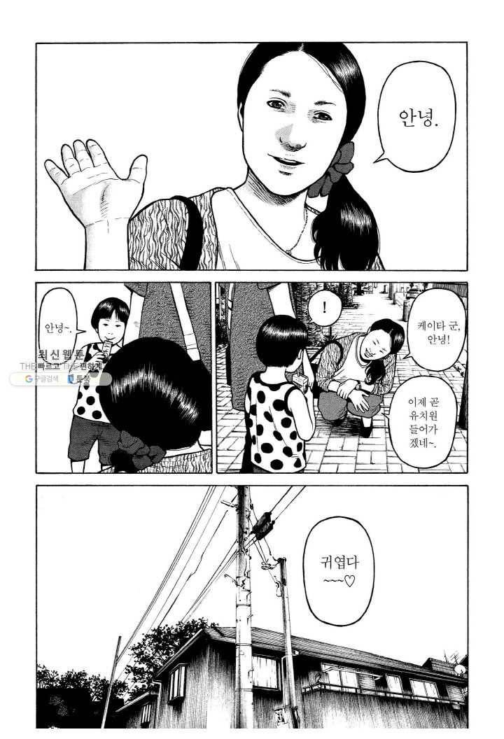 외도의 노래 48화 외도의 노래 (11) 4