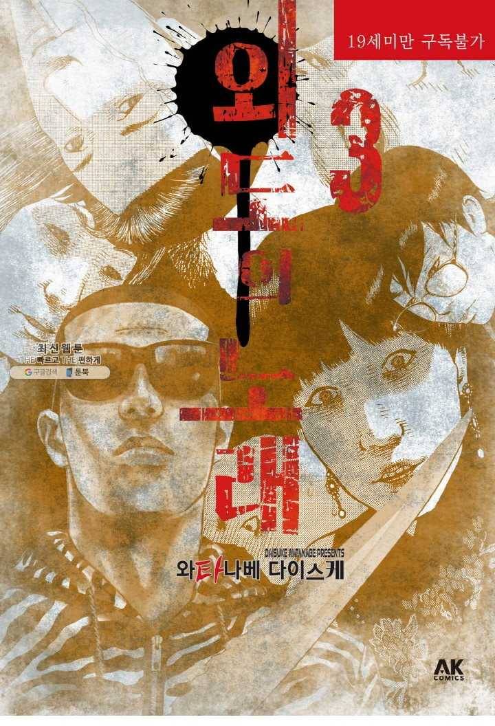 외도의 노래 55화 외도의 노래 (18) 2