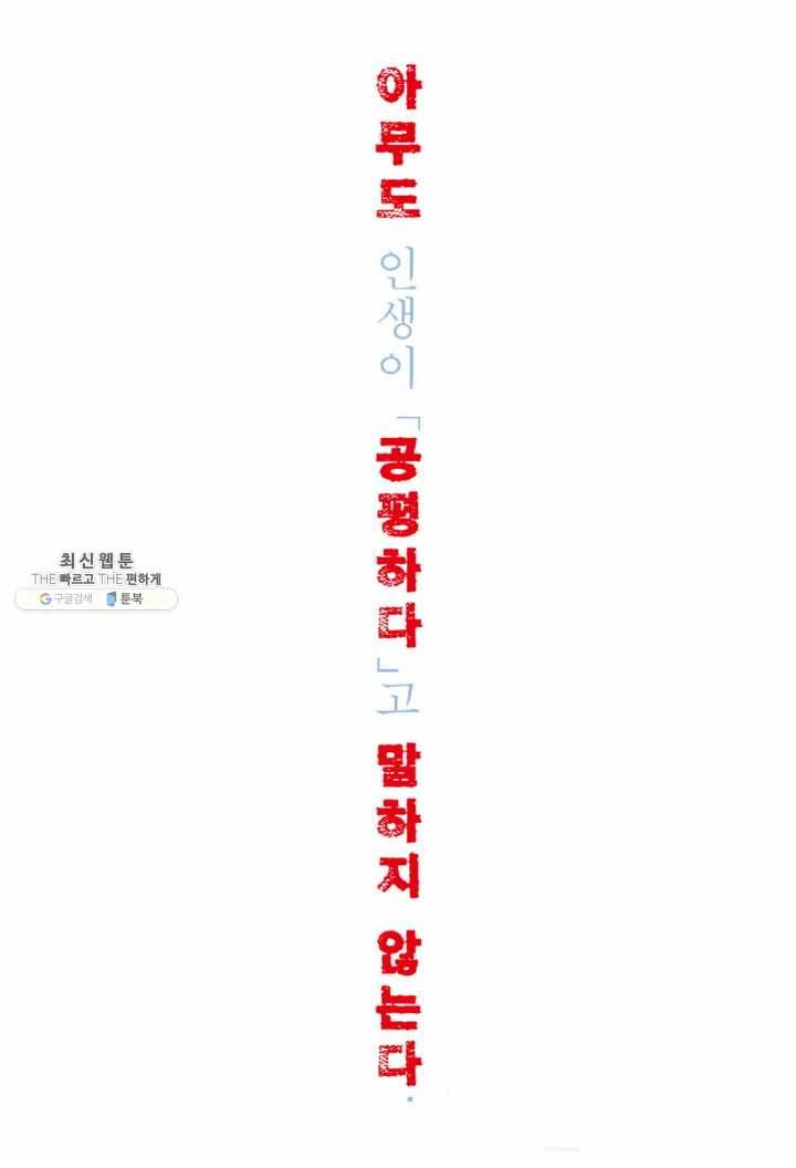 외도의 노래 55화 외도의 노래 (18) 4