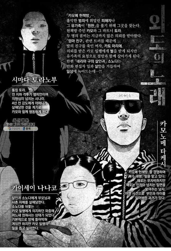 외도의 노래 55화 외도의 노래 (18) 6
