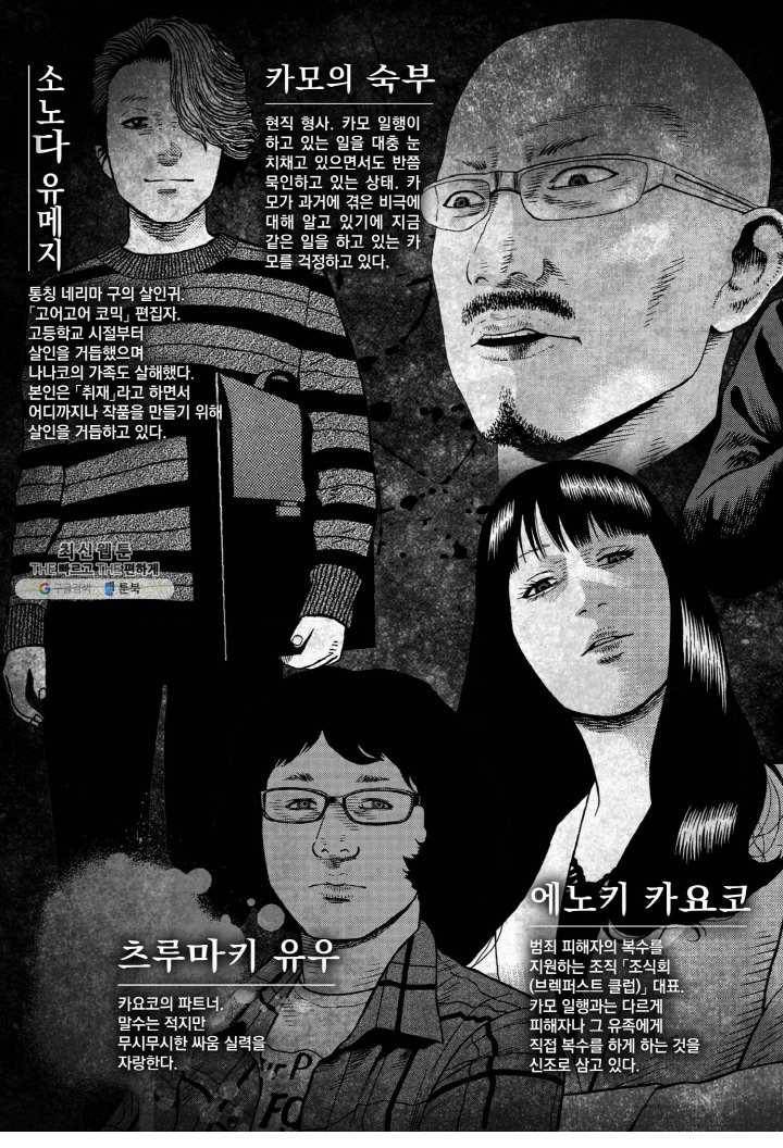외도의 노래 55화 외도의 노래 (18) 7