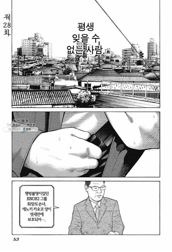 외도의 노래 65화 외도의 노래 (28) 3