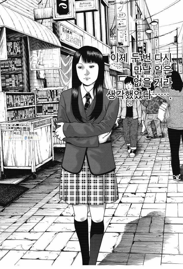 외도의 노래 65화 외도의 노래 (28) 4