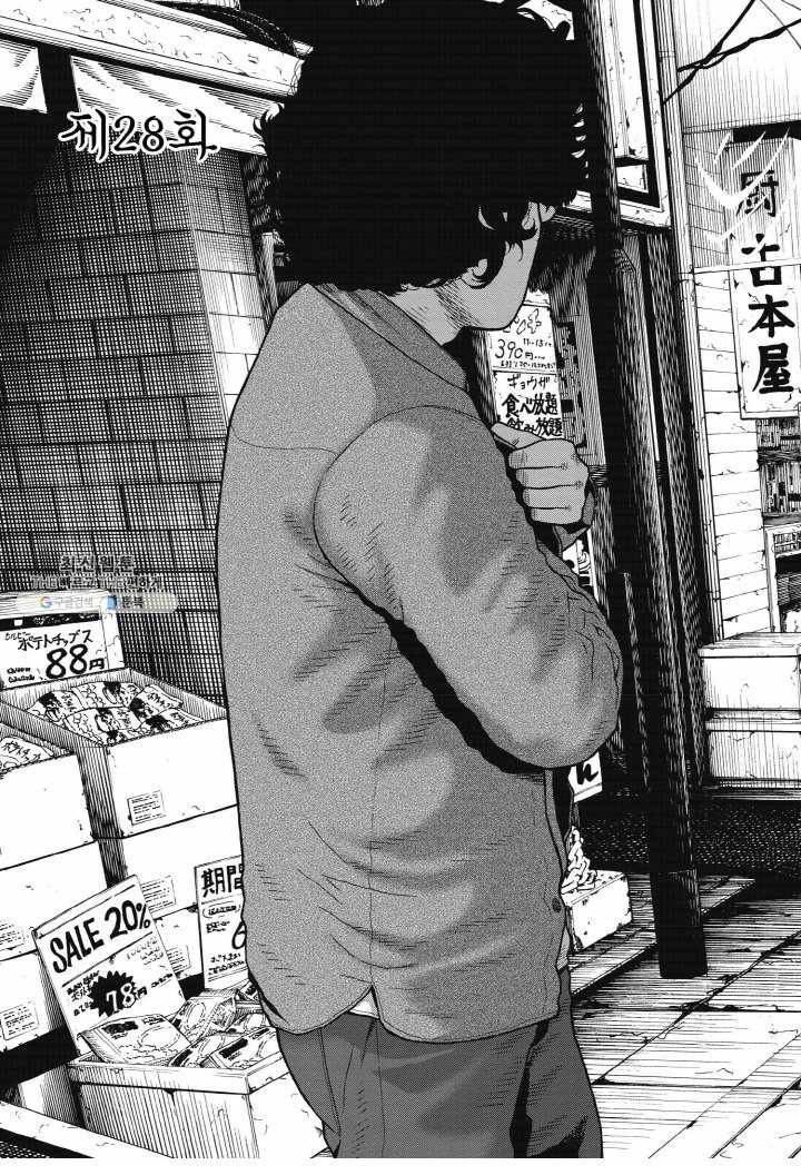 외도의 노래 65화 외도의 노래 (28) 5
