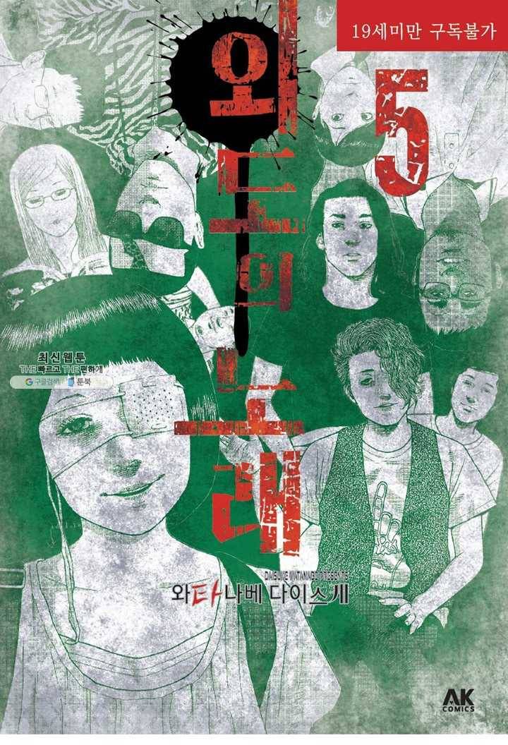 외도의 노래 75화 외도의 노래 (38) 2