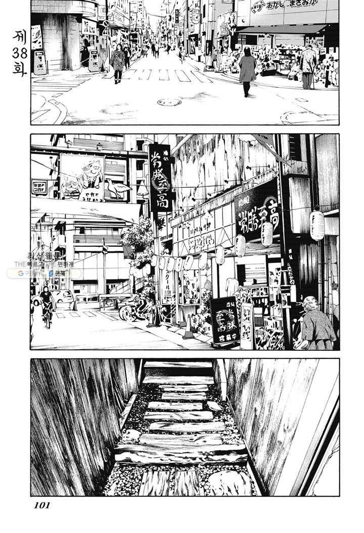 외도의 노래 75화 외도의 노래 (38) 4