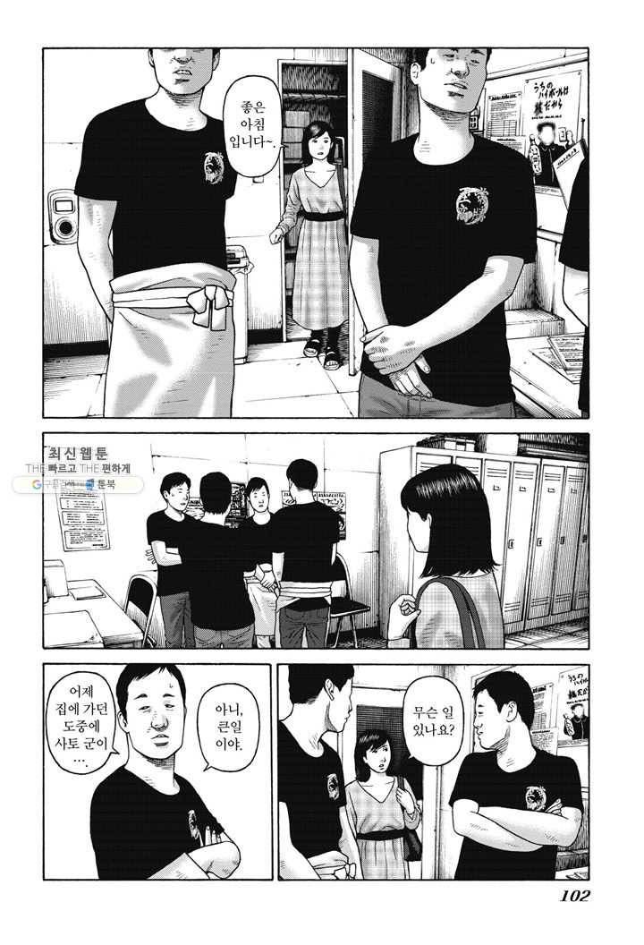 외도의 노래 75화 외도의 노래 (38) 5