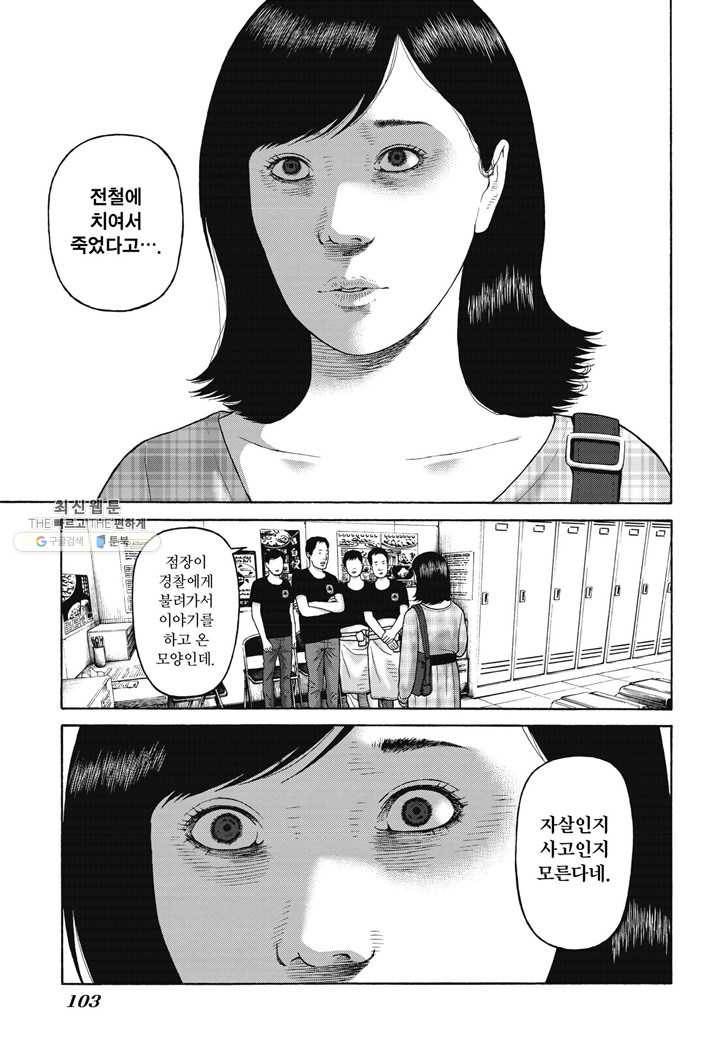 외도의 노래 75화 외도의 노래 (38) 6