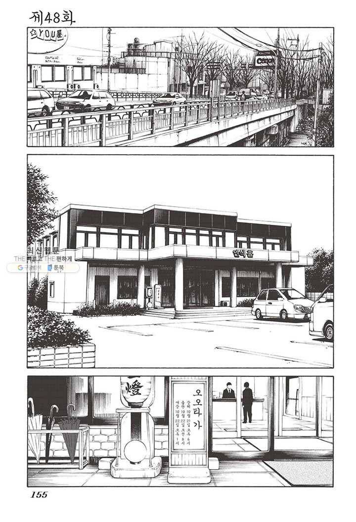 외도의 노래 85화 외도의 노래 (48) 4