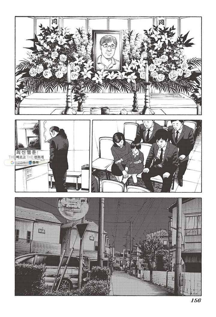 외도의 노래 85화 외도의 노래 (48) 5