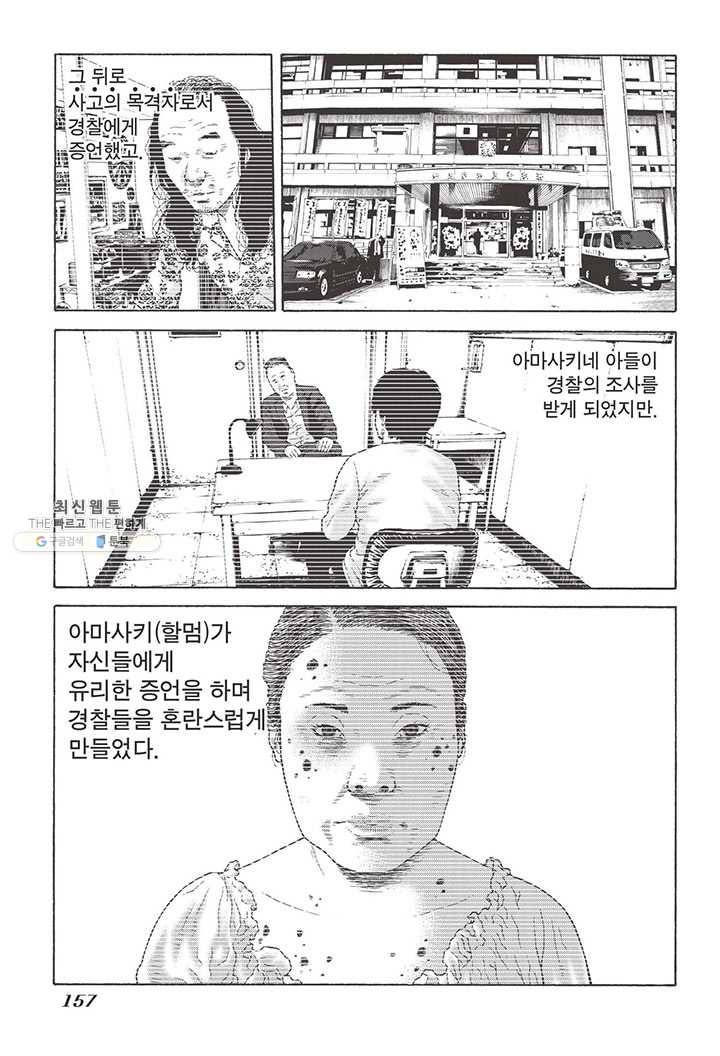외도의 노래 85화 외도의 노래 (48) 6