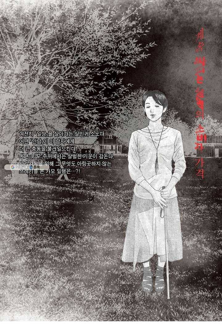 외도의 노래 95화 외도의 노래 (58) 4