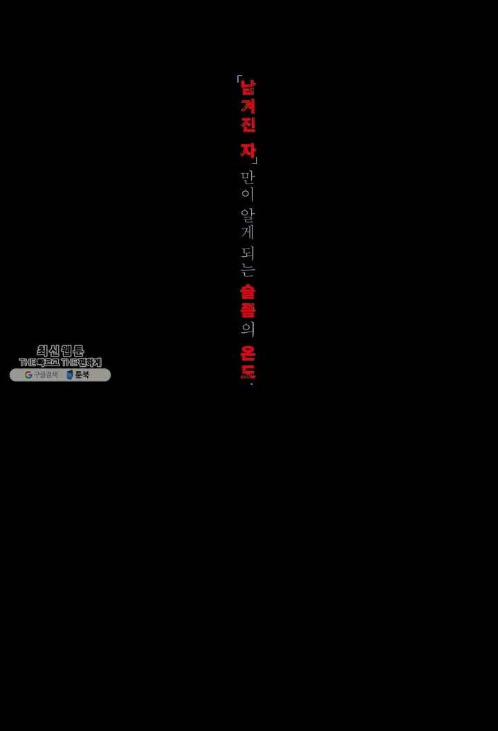 외도의 노래 95화 외도의 노래 (58) 5