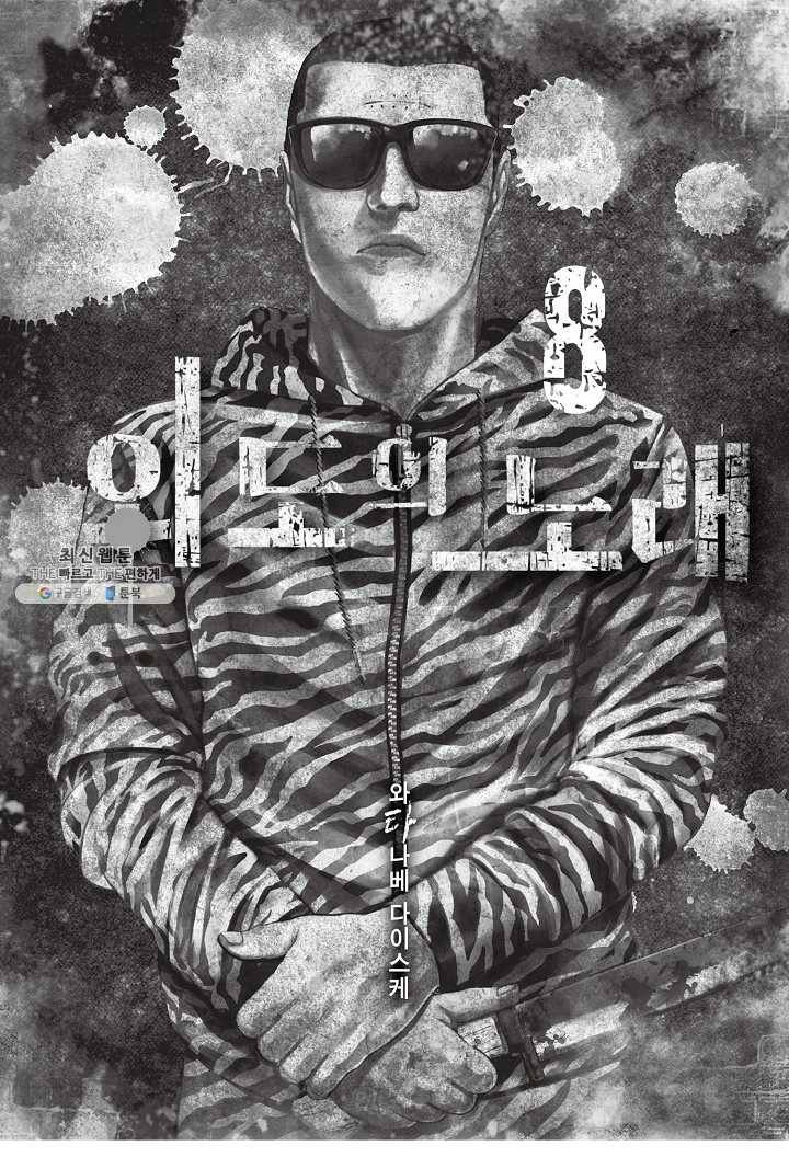 외도의 노래 95화 외도의 노래 (58) 6