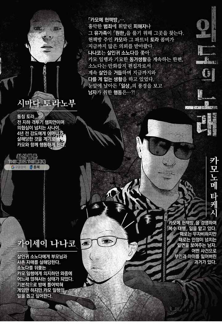 외도의 노래 95화 외도의 노래 (58) 7