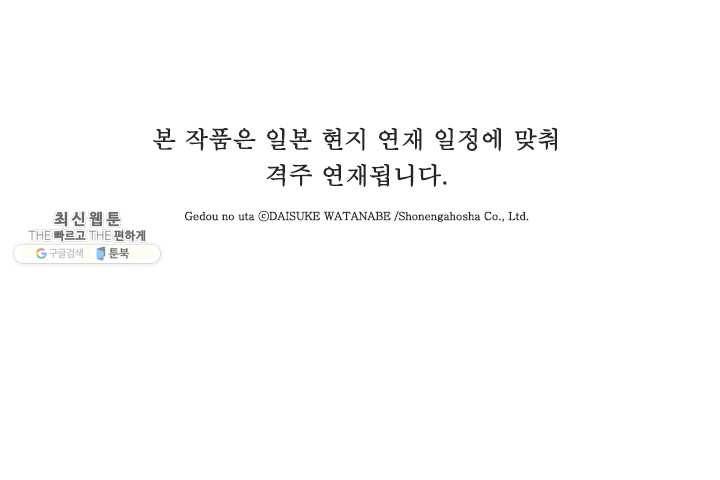 외도의 노래 105화 외도의 노래 (68) 1