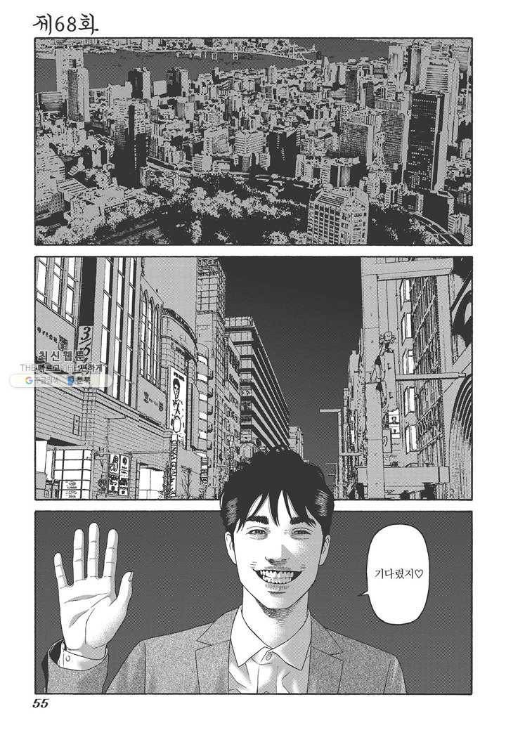 외도의 노래 105화 외도의 노래 (68) 4