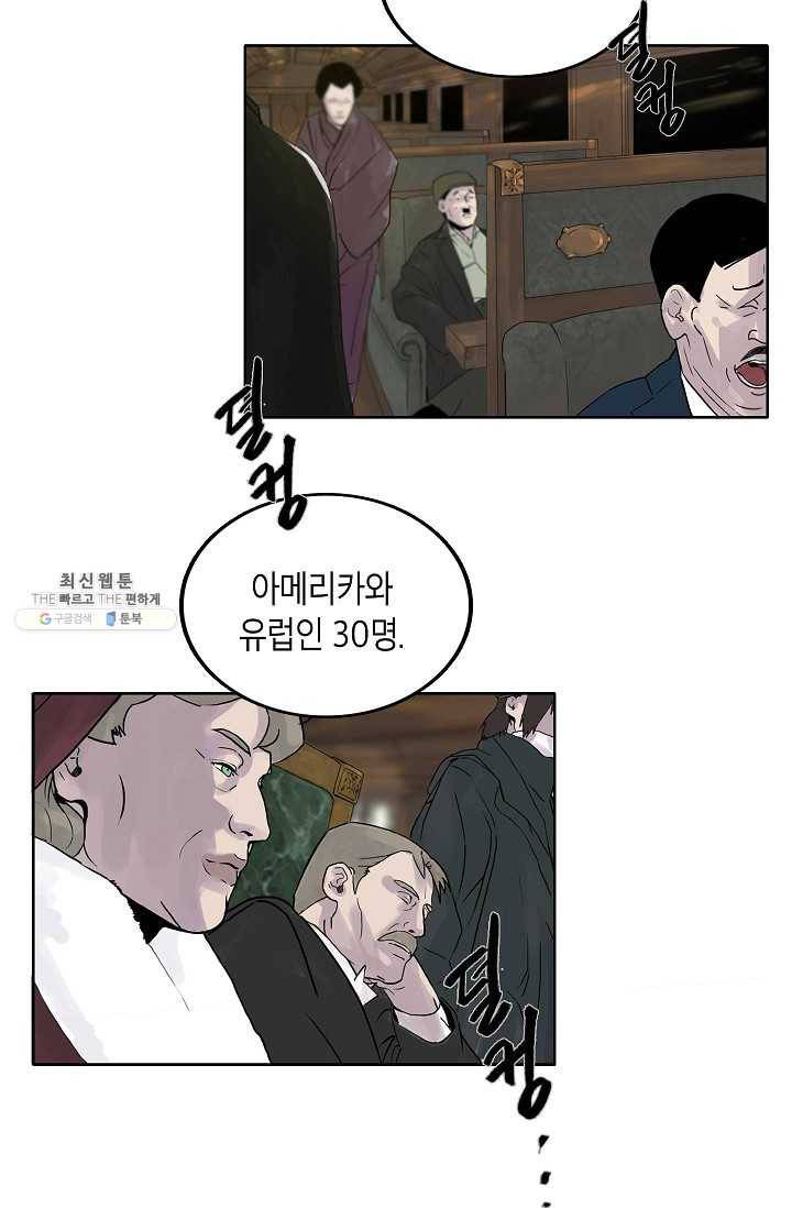 코네티컷 영기 1화 5
