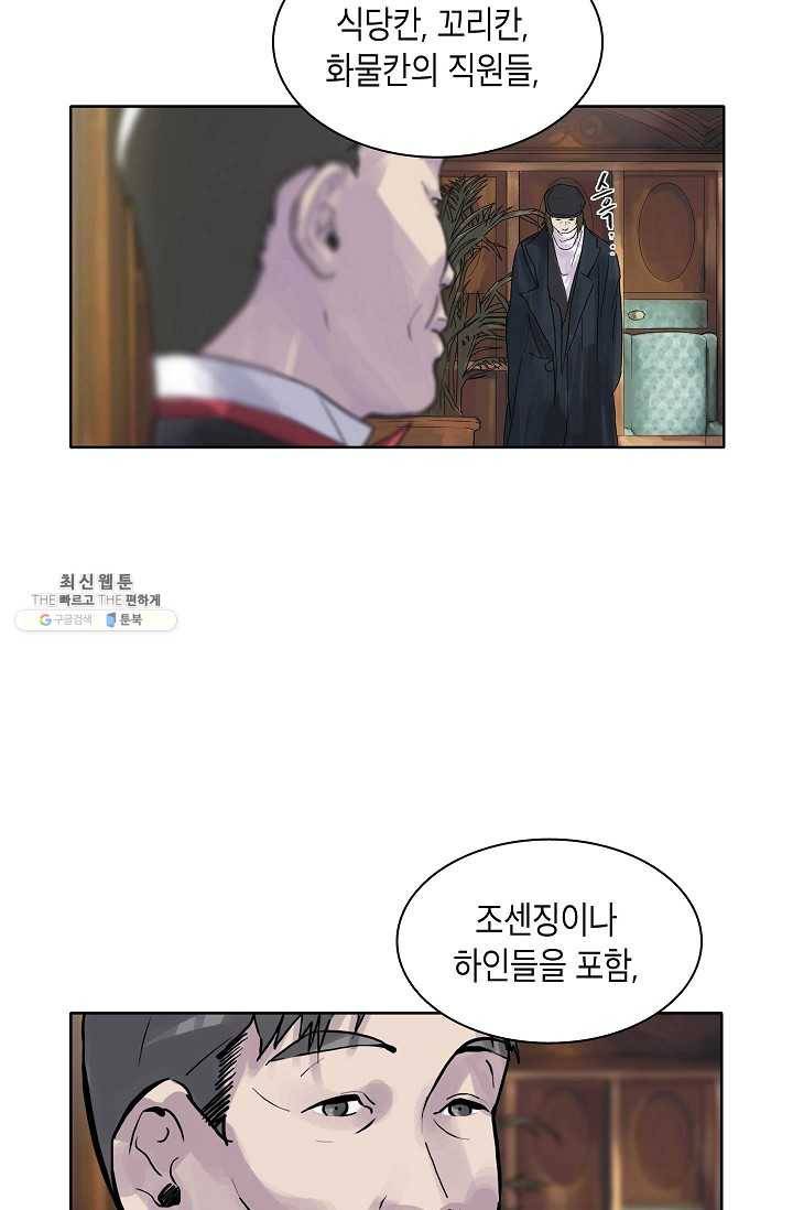코네티컷 영기 1화 7