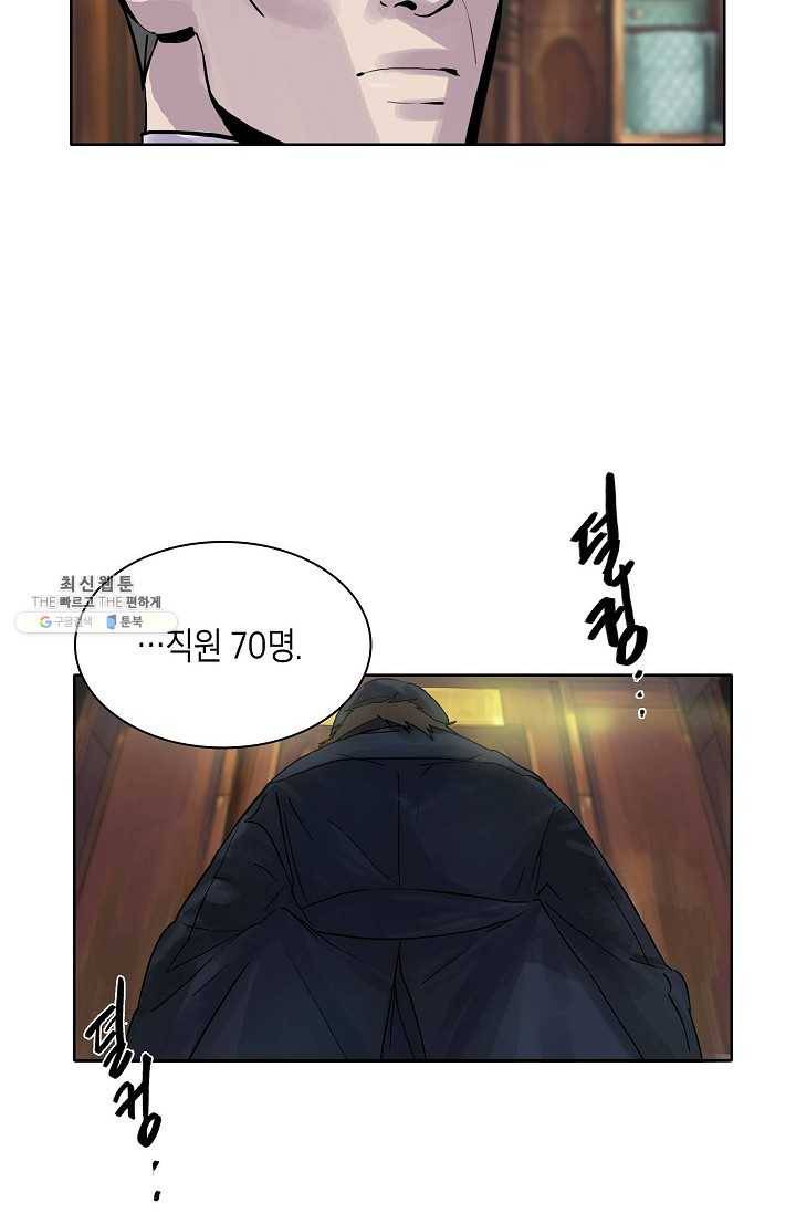 코네티컷 영기 1화 8