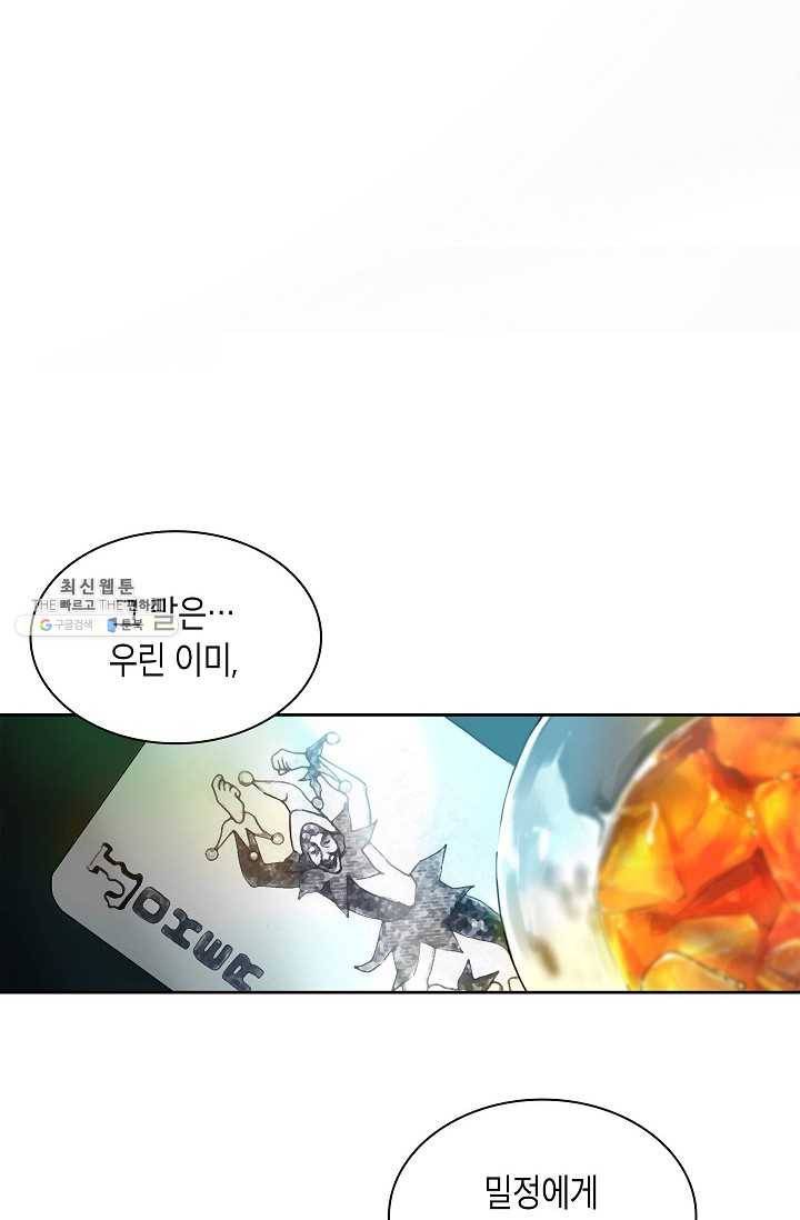 코네티컷 영기 1화 14