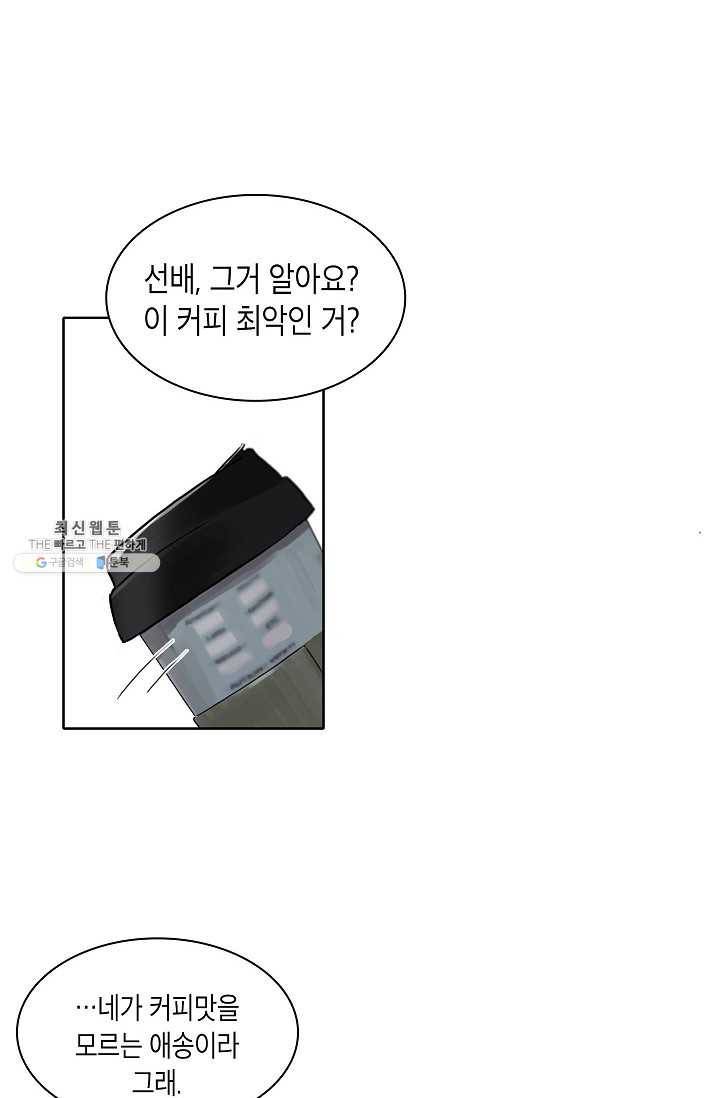 코네티컷 영기 1화 22