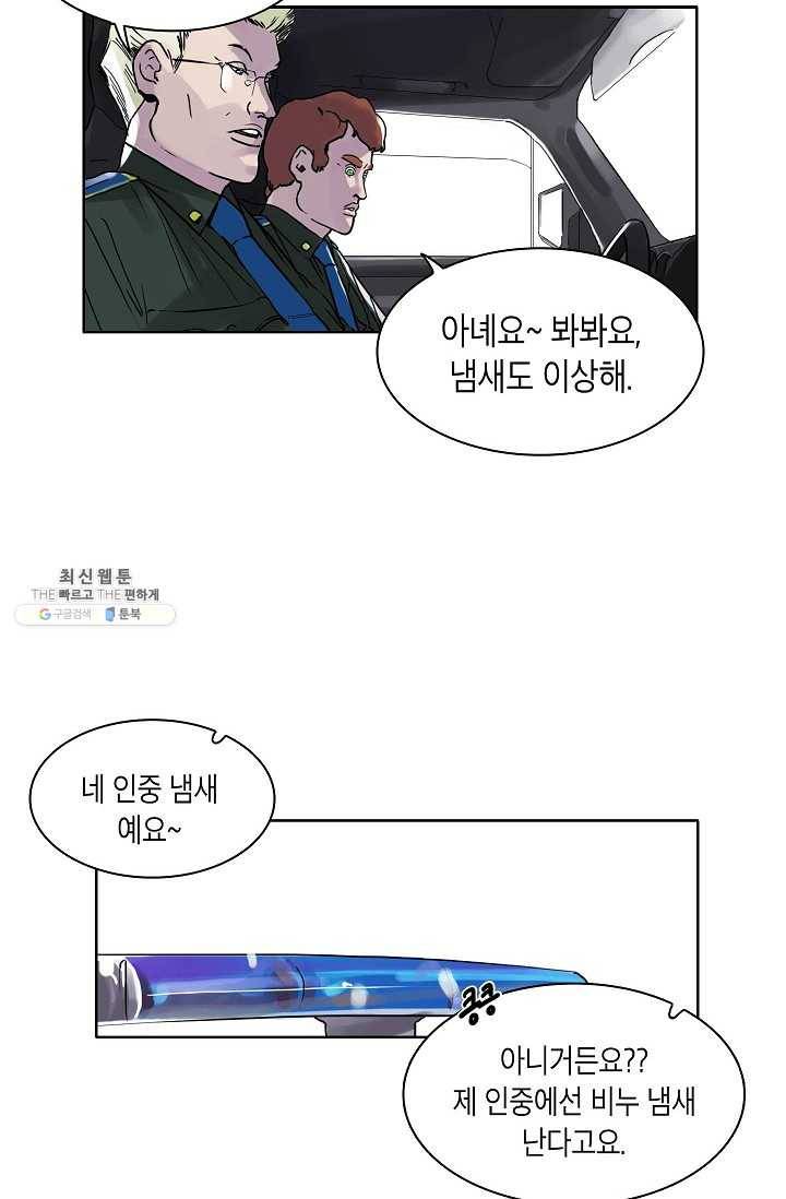 코네티컷 영기 1화 23