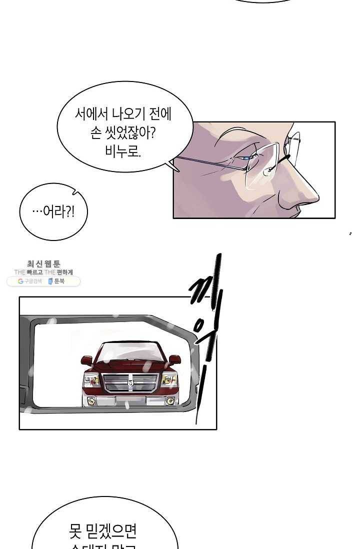 코네티컷 영기 1화 24