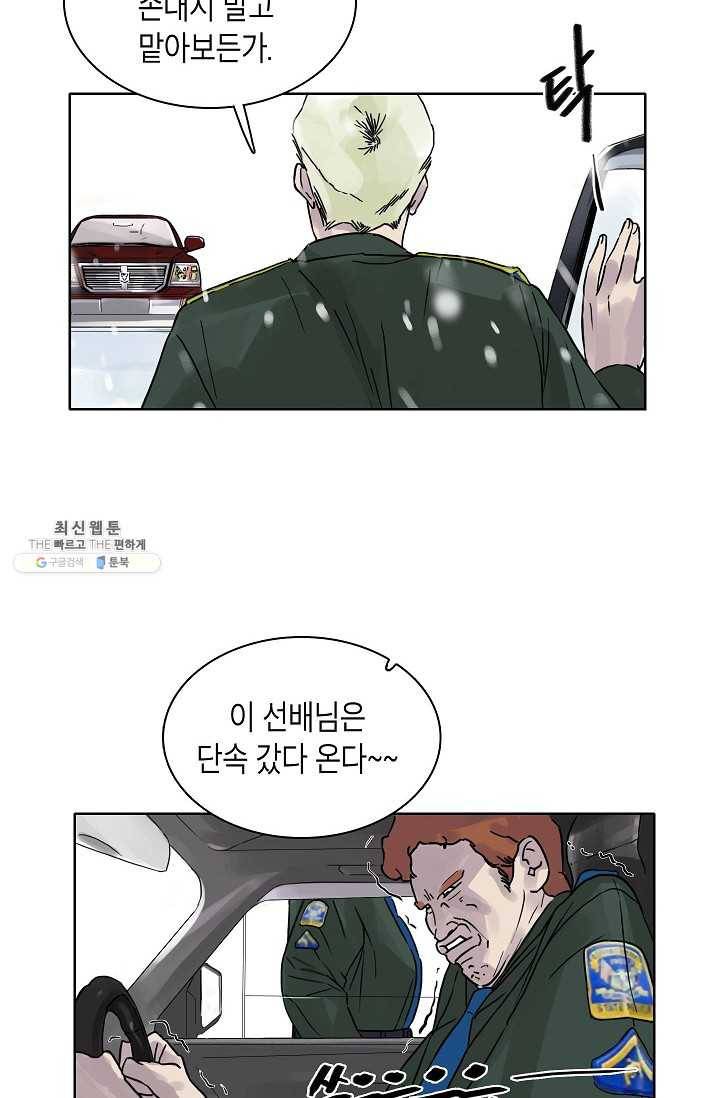 코네티컷 영기 1화 25