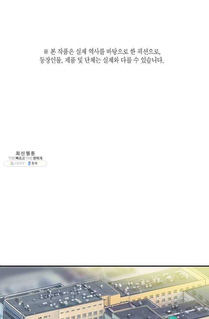 코네티컷 영기 6화 1