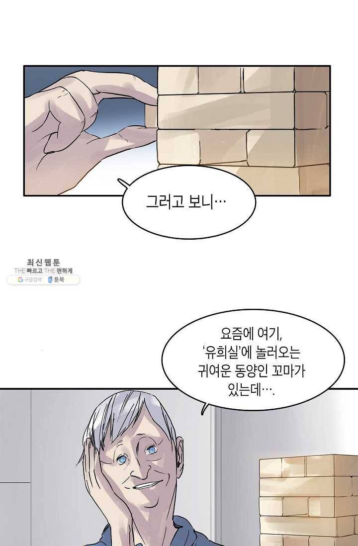 코네티컷 영기 6화 3