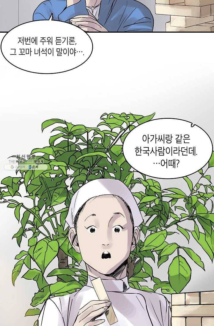 코네티컷 영기 6화 4