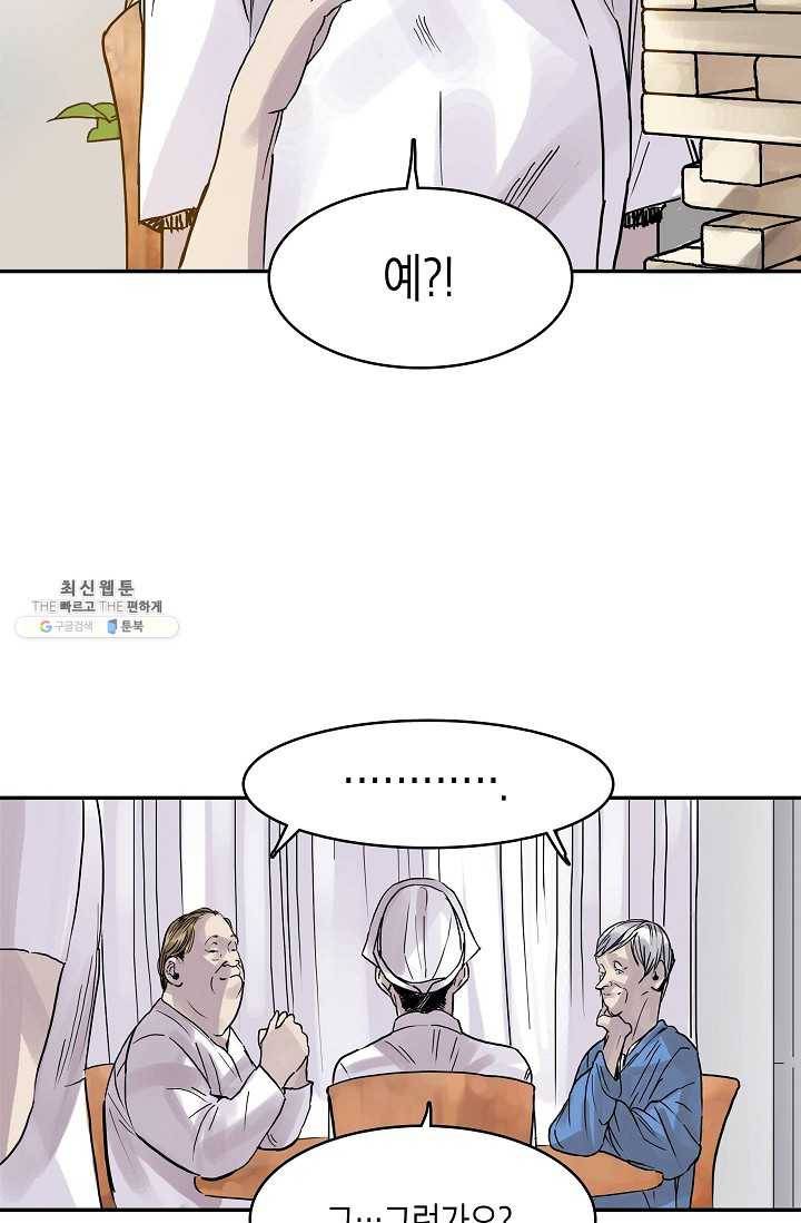 코네티컷 영기 6화 5
